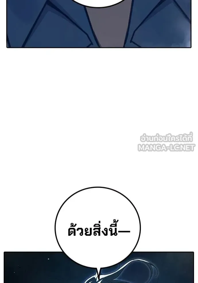 Juvenile Prison เยาวชนคนคุก ตอนที่ 76 หน้า 210