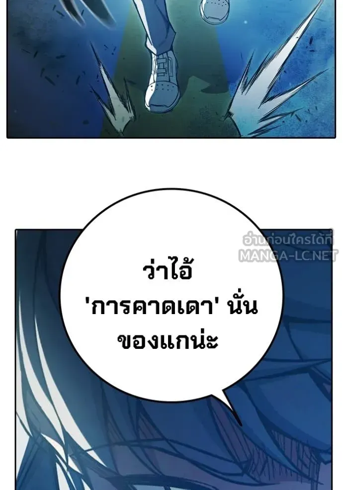 Juvenile Prison เยาวชนคนคุก ตอนที่ 76 หน้า 212