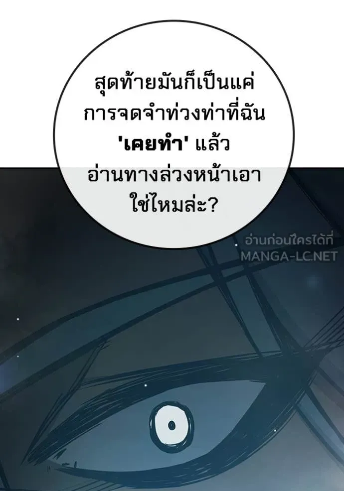 Juvenile Prison เยาวชนคนคุก ตอนที่ 76 หน้า 214