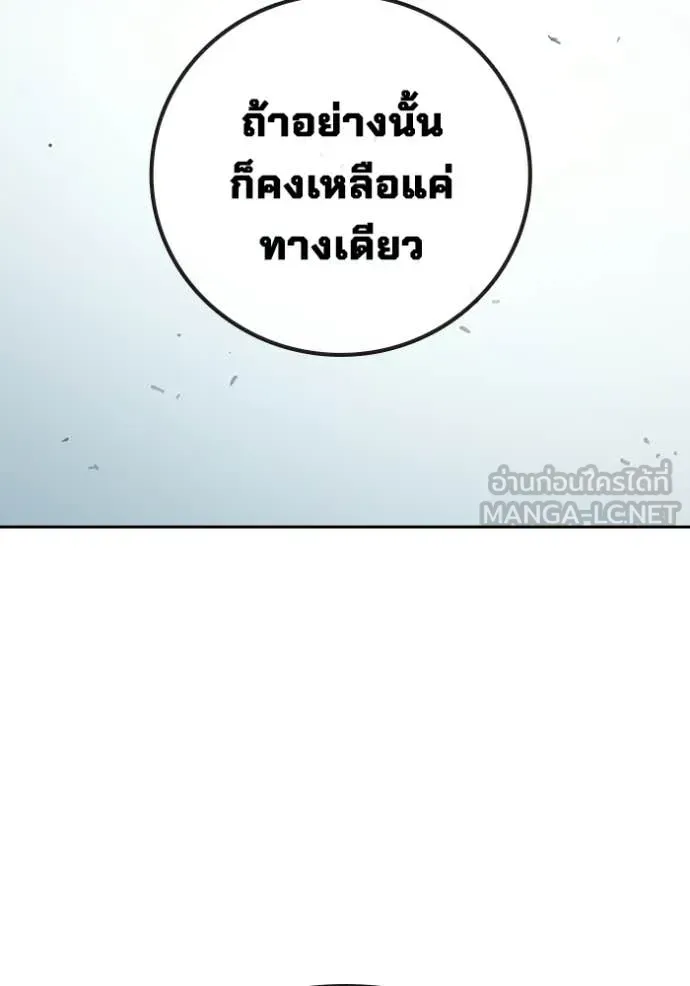 Juvenile Prison เยาวชนคนคุก ตอนที่ 76 หน้า 216