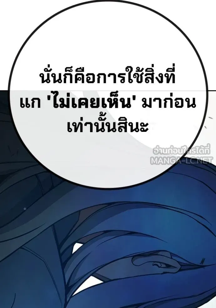 Juvenile Prison เยาวชนคนคุก ตอนที่ 76 หน้า 217