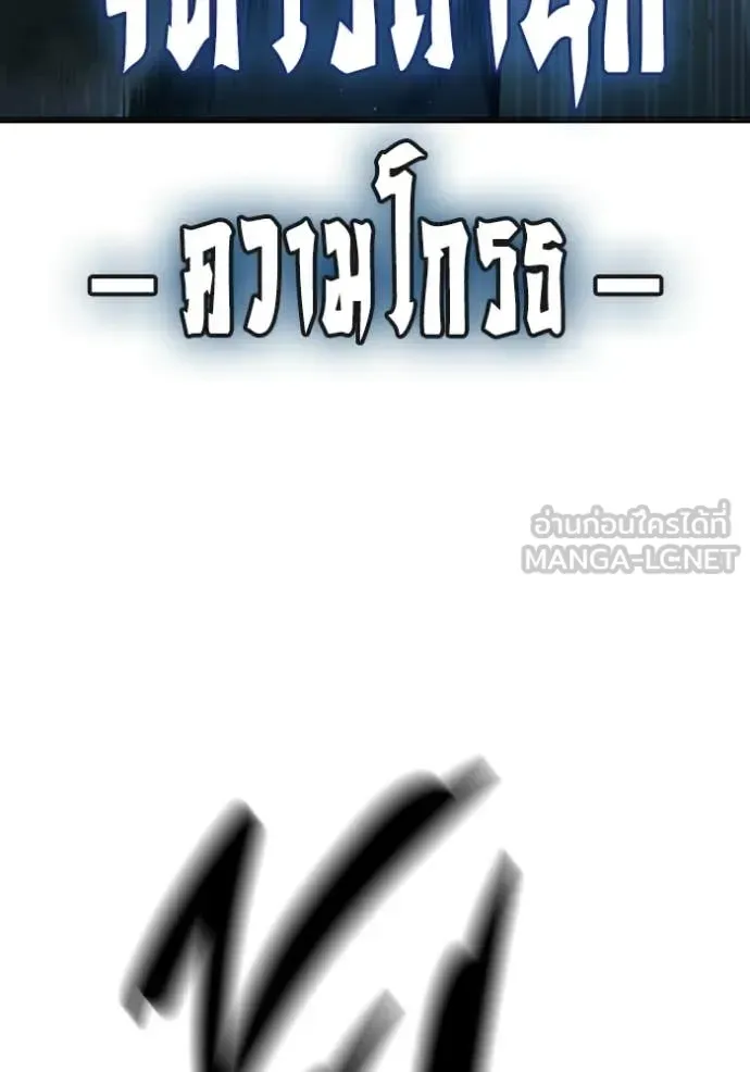 Juvenile Prison เยาวชนคนคุก ตอนที่ 76 หน้า 219