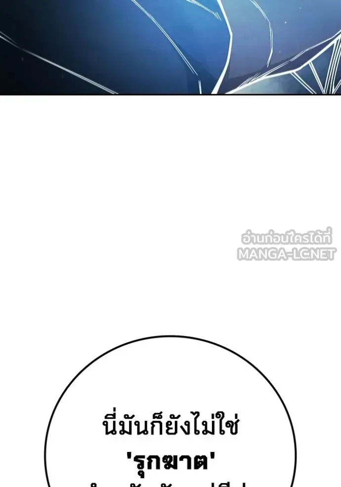 Juvenile Prison เยาวชนคนคุก ตอนที่ 76 หน้า 22