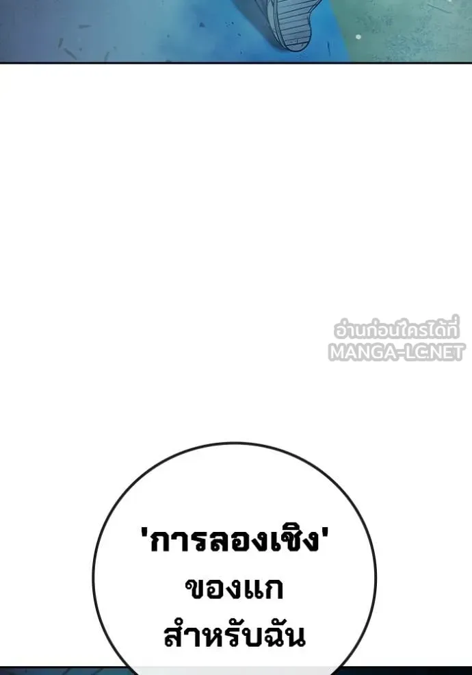 Juvenile Prison เยาวชนคนคุก ตอนที่ 76 หน้า 228