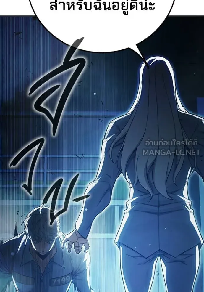 Juvenile Prison เยาวชนคนคุก ตอนที่ 76 หน้า 23