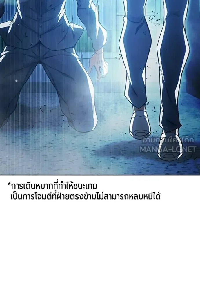Juvenile Prison เยาวชนคนคุก ตอนที่ 76 หน้า 24
