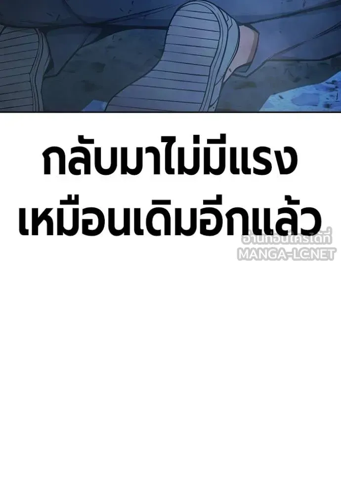 Juvenile Prison เยาวชนคนคุก ตอนที่ 76 หน้า 30