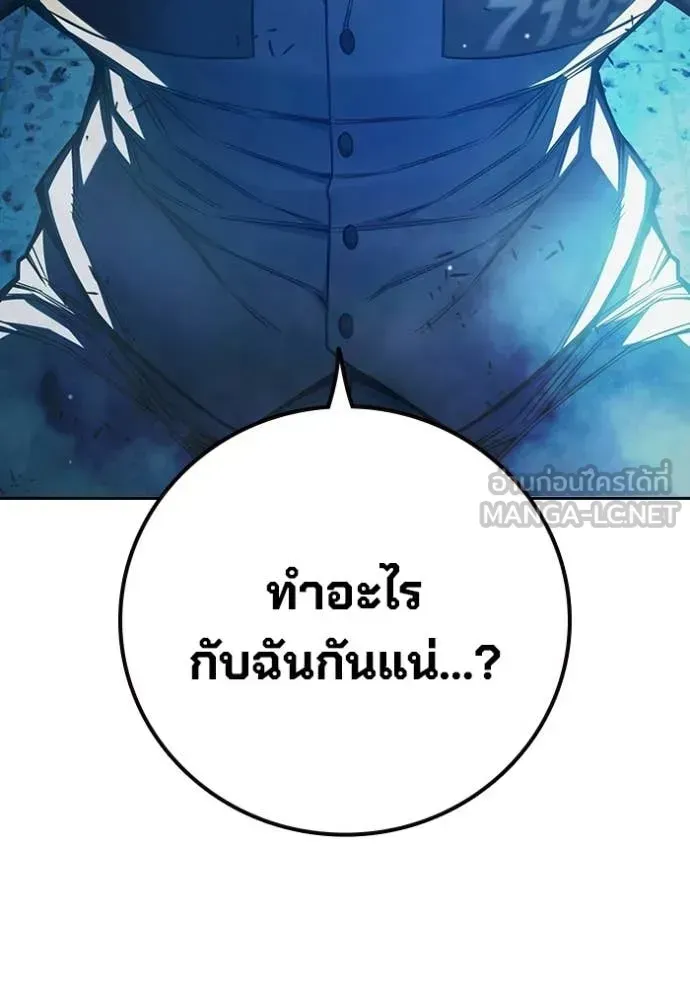 Juvenile Prison เยาวชนคนคุก ตอนที่ 76 หน้า 32