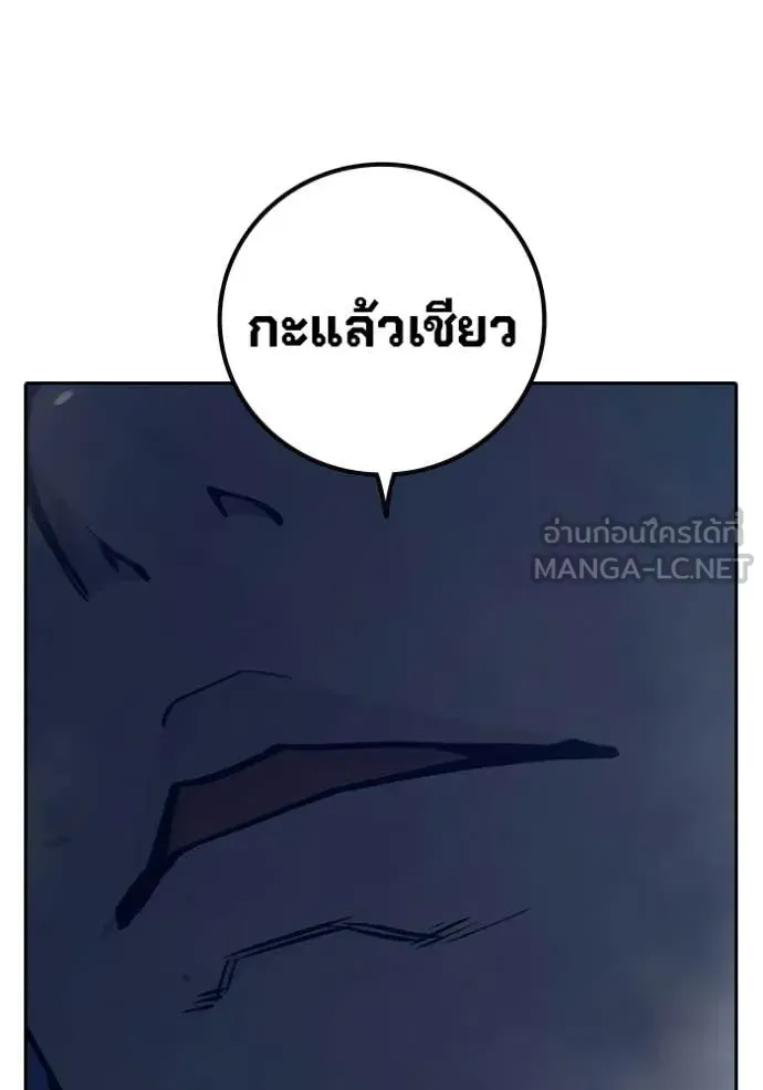 Juvenile Prison เยาวชนคนคุก ตอนที่ 76 หน้า 33