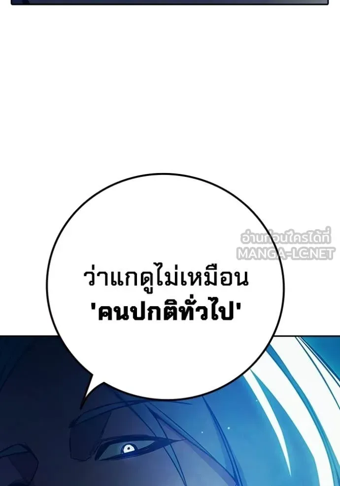Juvenile Prison เยาวชนคนคุก ตอนที่ 76 หน้า 34
