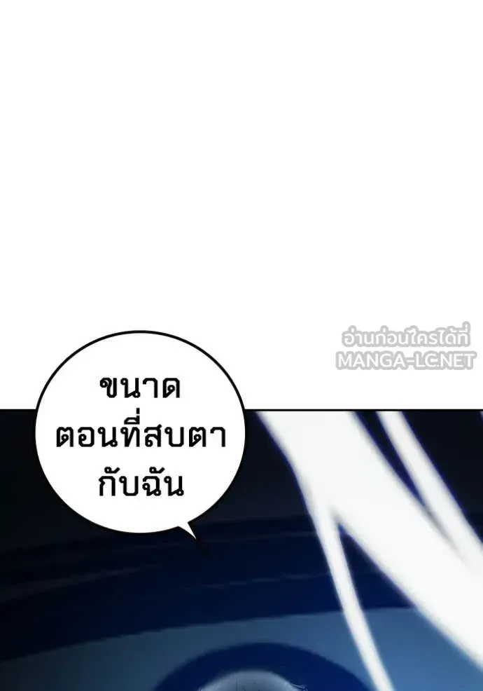 Juvenile Prison เยาวชนคนคุก ตอนที่ 76 หน้า 36