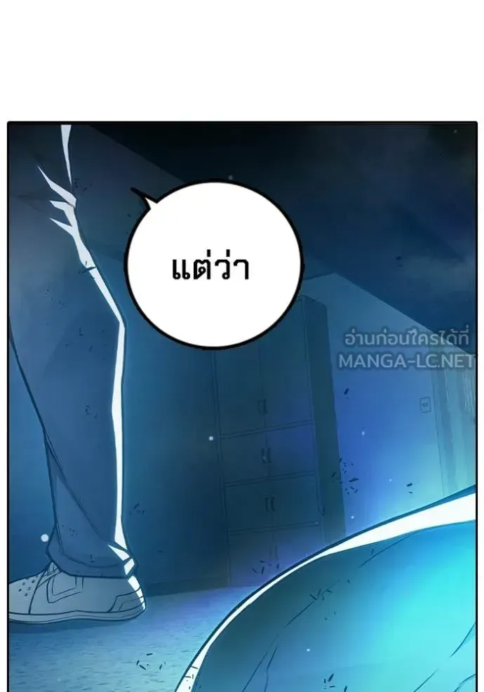 Juvenile Prison เยาวชนคนคุก ตอนที่ 76 หน้า 38