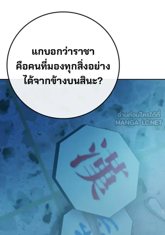 Juvenile Prison เยาวชนคนคุก ตอนที่ 76 หน้า 4