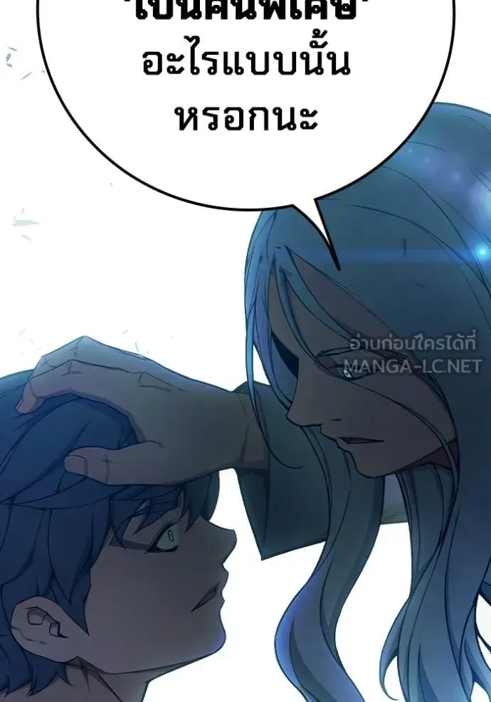 Juvenile Prison เยาวชนคนคุก ตอนที่ 76 หน้า 40
