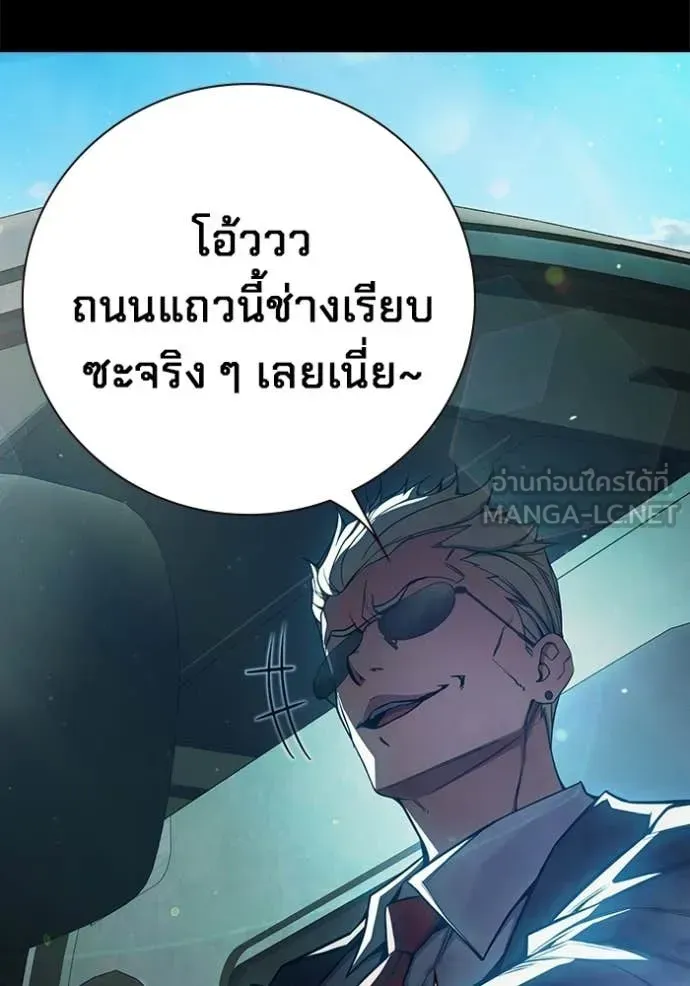 Juvenile Prison เยาวชนคนคุก ตอนที่ 76 หน้า 44