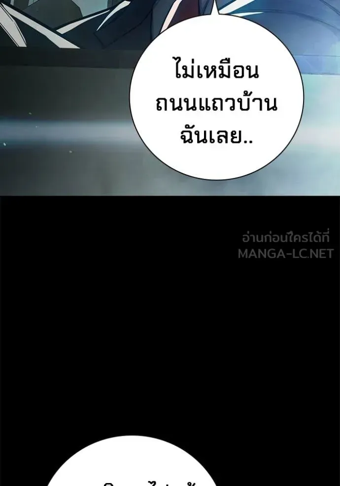 Juvenile Prison เยาวชนคนคุก ตอนที่ 76 หน้า 45