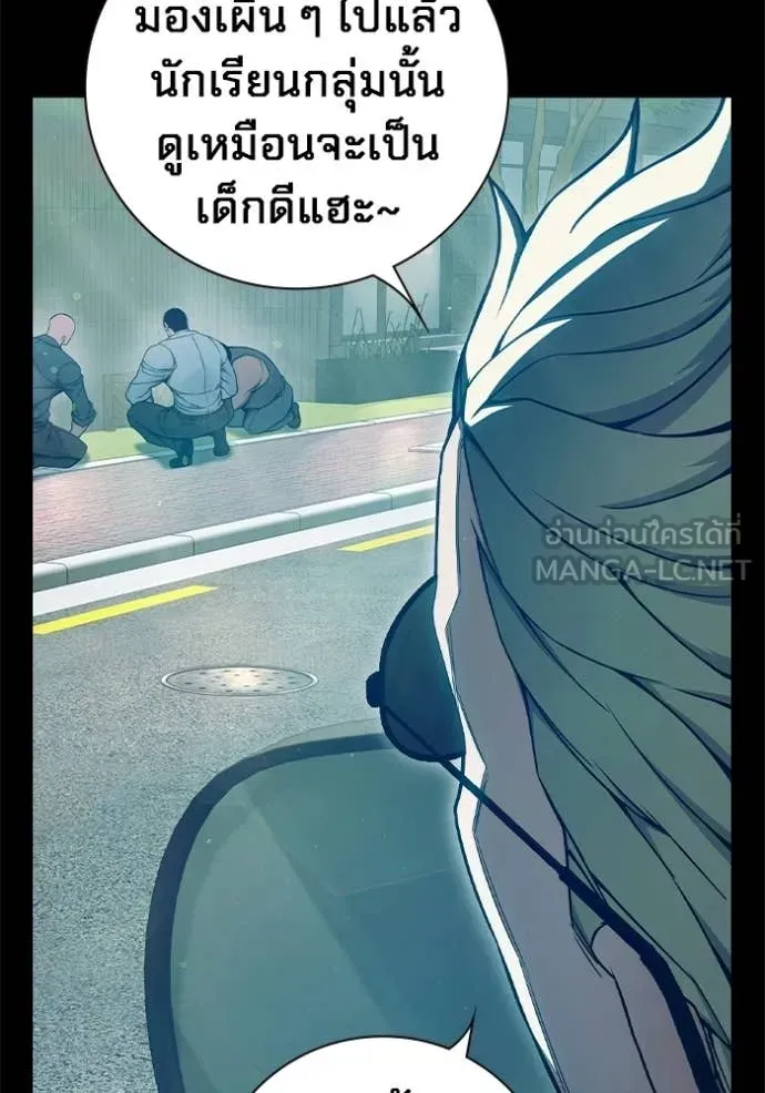 Juvenile Prison เยาวชนคนคุก ตอนที่ 76 หน้า 46