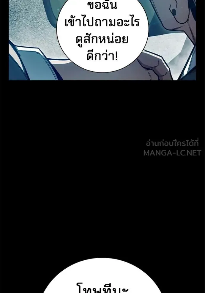 Juvenile Prison เยาวชนคนคุก ตอนที่ 76 หน้า 47