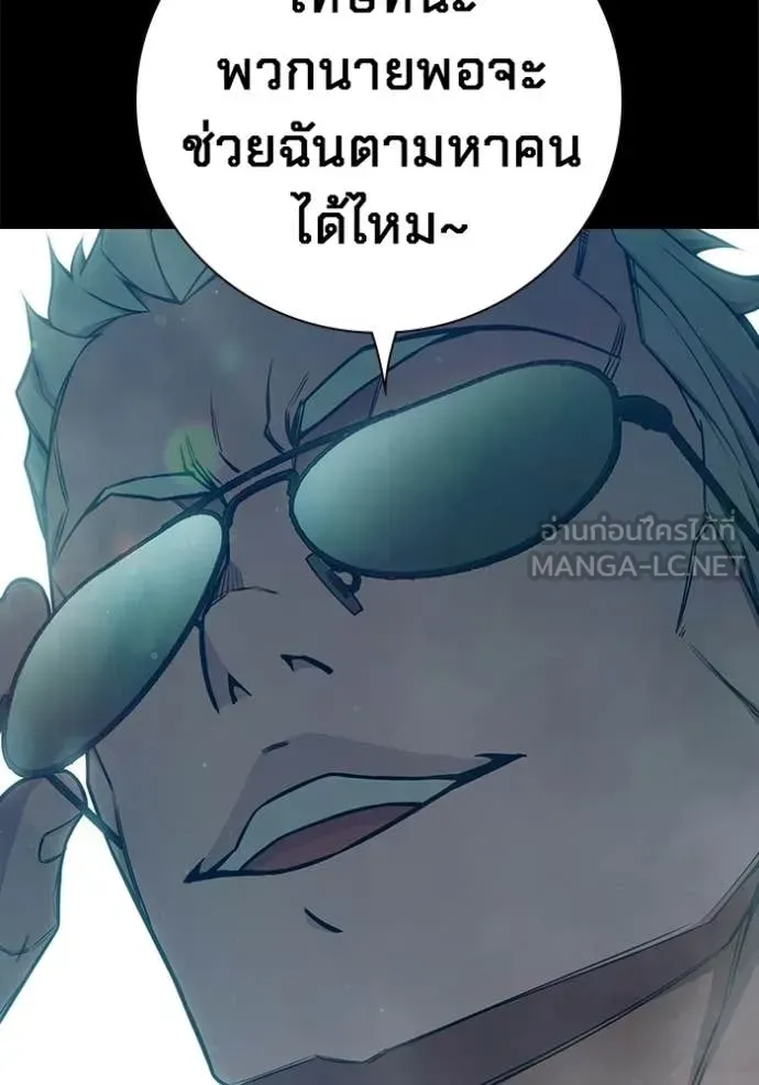 Juvenile Prison เยาวชนคนคุก ตอนที่ 76 หน้า 48