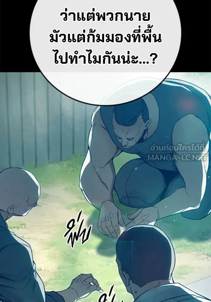 Juvenile Prison เยาวชนคนคุก ตอนที่ 76 หน้า 50