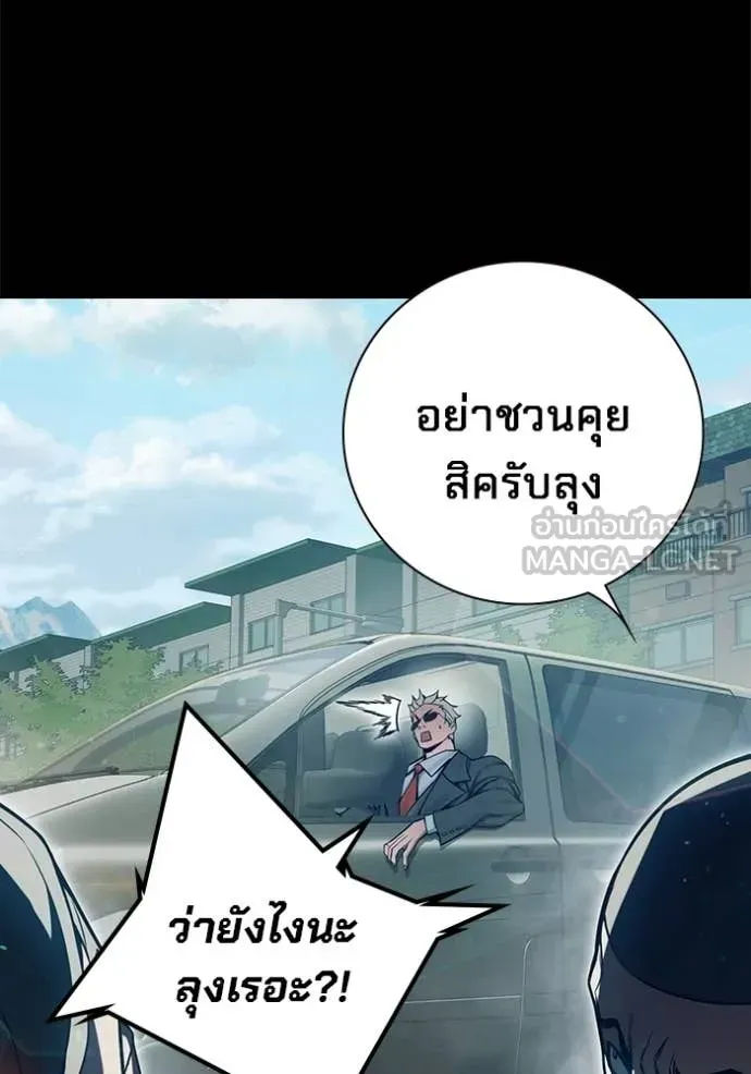 Juvenile Prison เยาวชนคนคุก ตอนที่ 76 หน้า 52