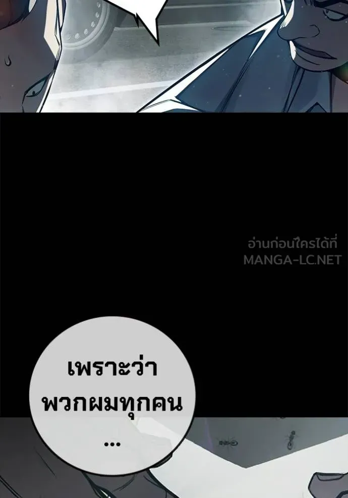 Juvenile Prison เยาวชนคนคุก ตอนที่ 76 หน้า 53