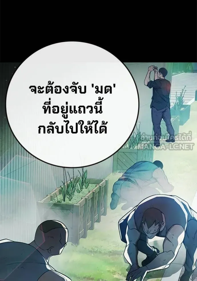 Juvenile Prison เยาวชนคนคุก ตอนที่ 76 หน้า 55