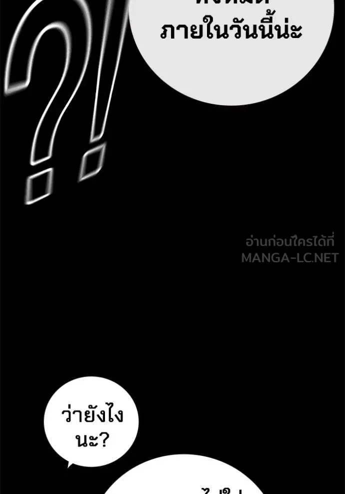 Juvenile Prison เยาวชนคนคุก ตอนที่ 76 หน้า 57