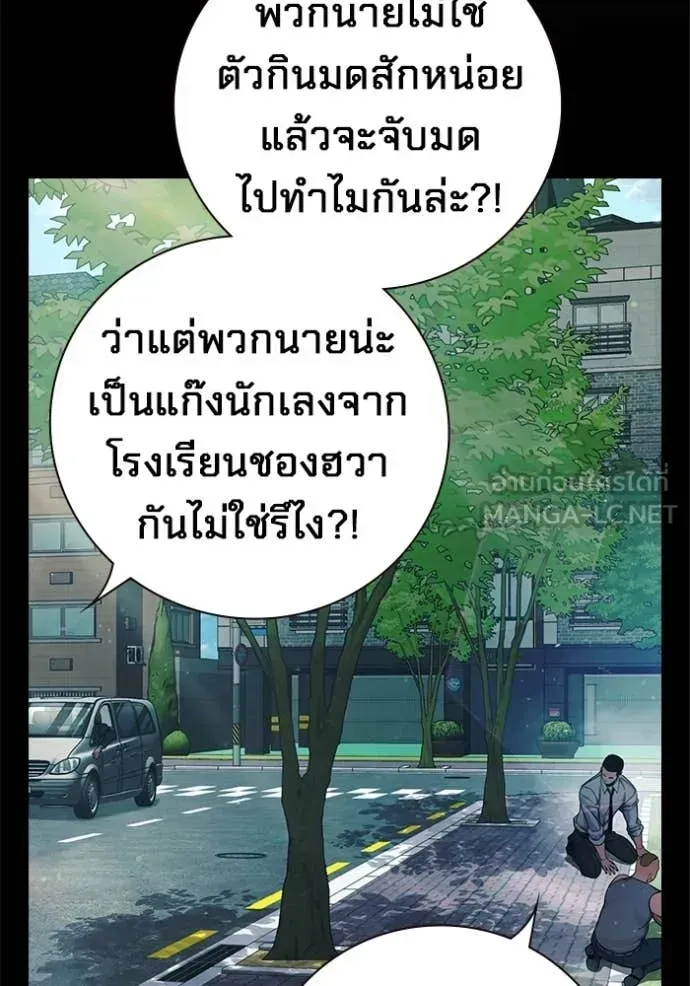 Juvenile Prison เยาวชนคนคุก ตอนที่ 76 หน้า 58