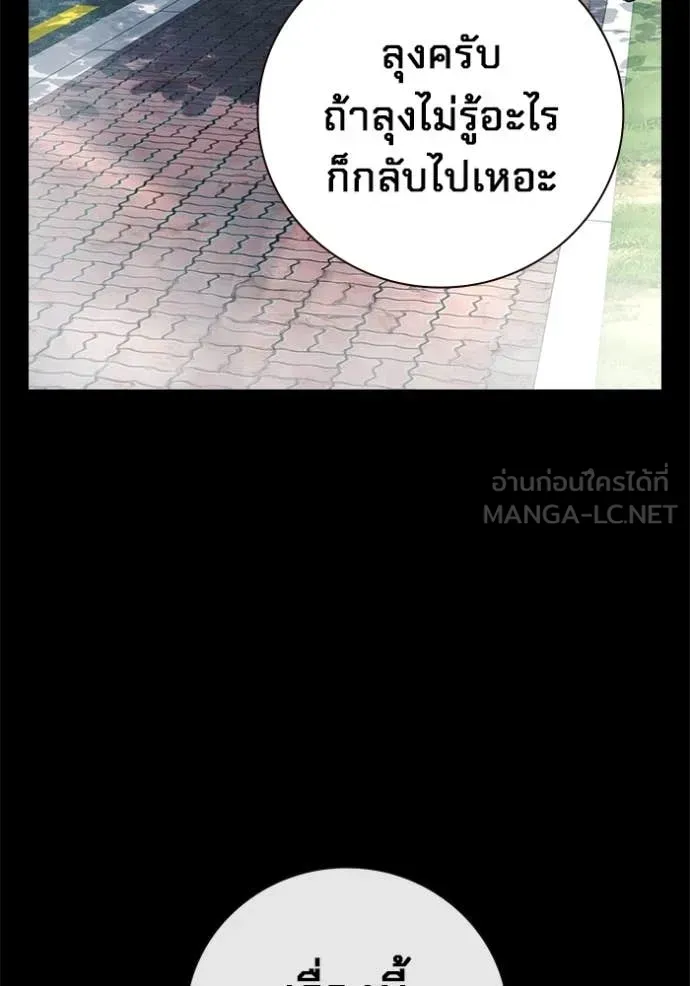 Juvenile Prison เยาวชนคนคุก ตอนที่ 76 หน้า 59
