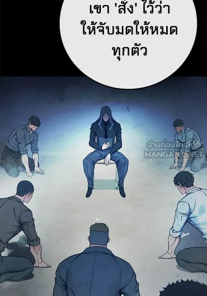 Juvenile Prison เยาวชนคนคุก ตอนที่ 76 หน้า 63