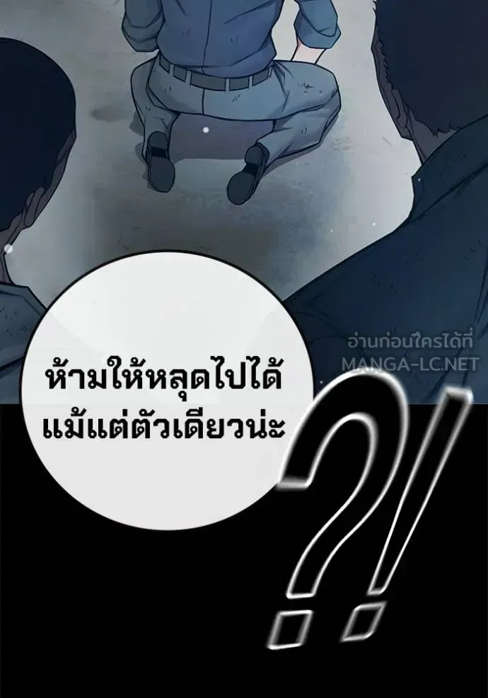 Juvenile Prison เยาวชนคนคุก ตอนที่ 76 หน้า 64