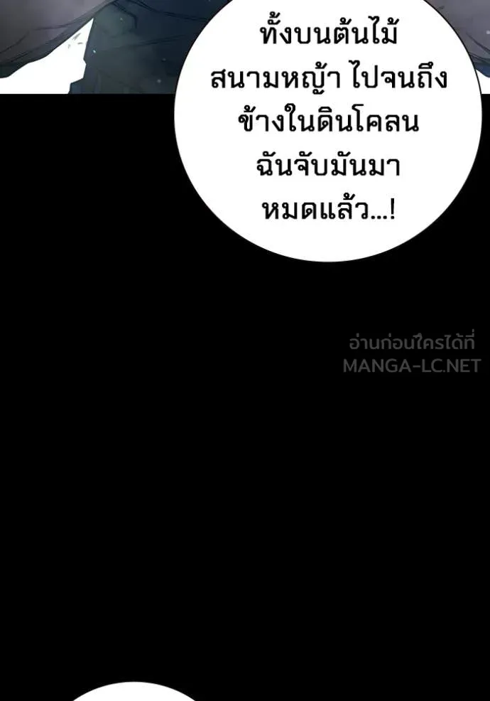 Juvenile Prison เยาวชนคนคุก ตอนที่ 76 หน้า 68