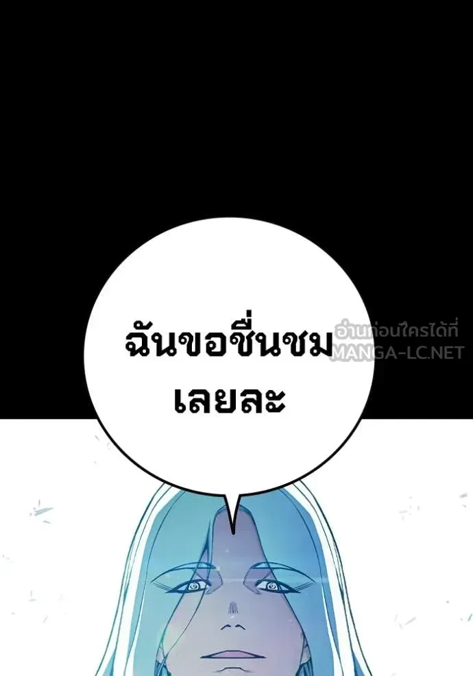 Juvenile Prison เยาวชนคนคุก ตอนที่ 76 หน้า 70