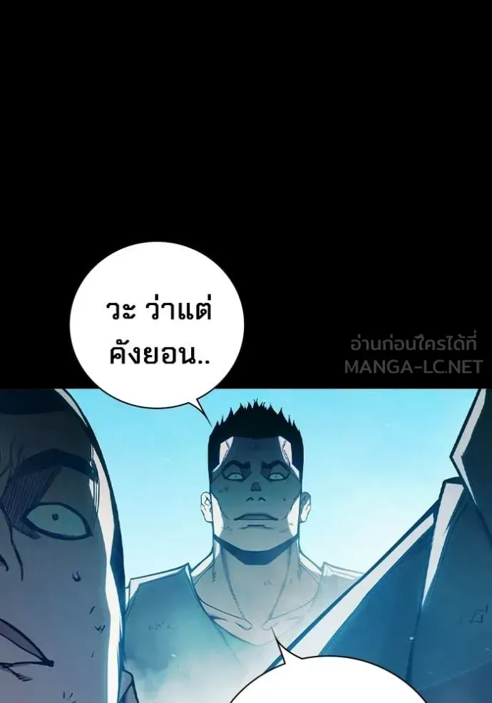 Juvenile Prison เยาวชนคนคุก ตอนที่ 76 หน้า 72