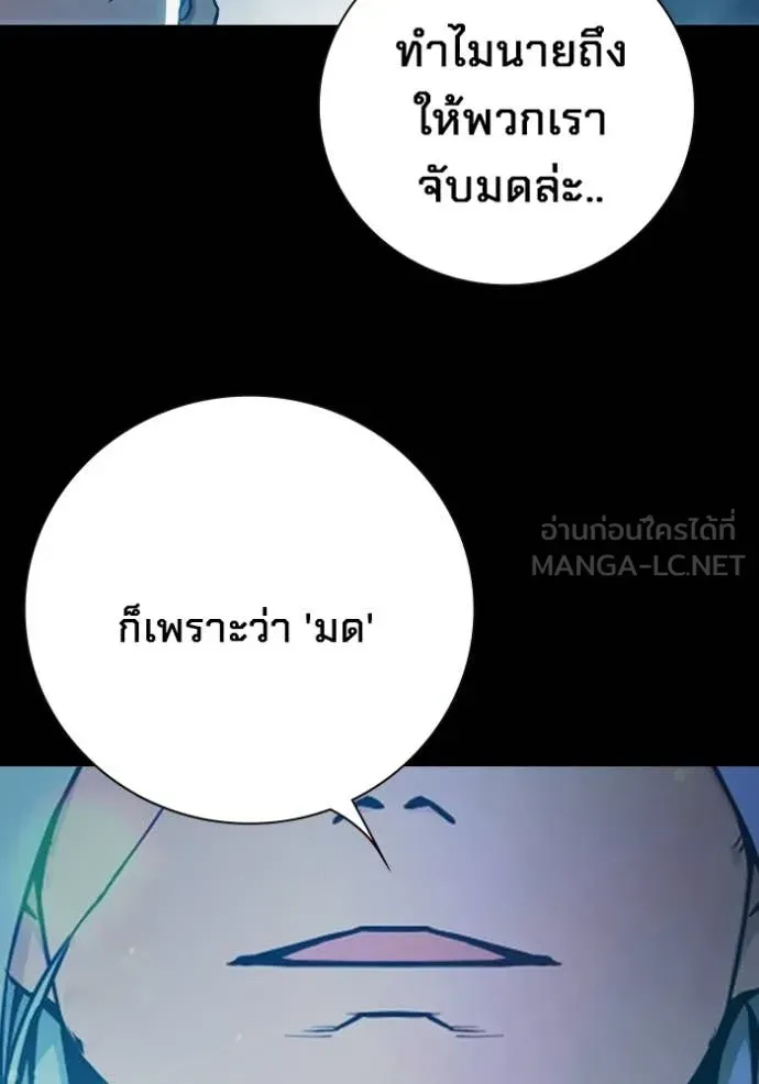Juvenile Prison เยาวชนคนคุก ตอนที่ 76 หน้า 73