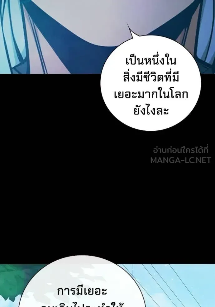 Juvenile Prison เยาวชนคนคุก ตอนที่ 76 หน้า 74