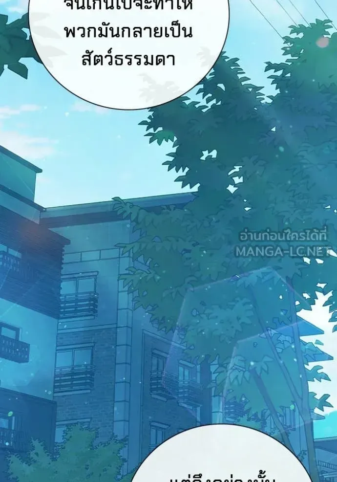 Juvenile Prison เยาวชนคนคุก ตอนที่ 76 หน้า 75