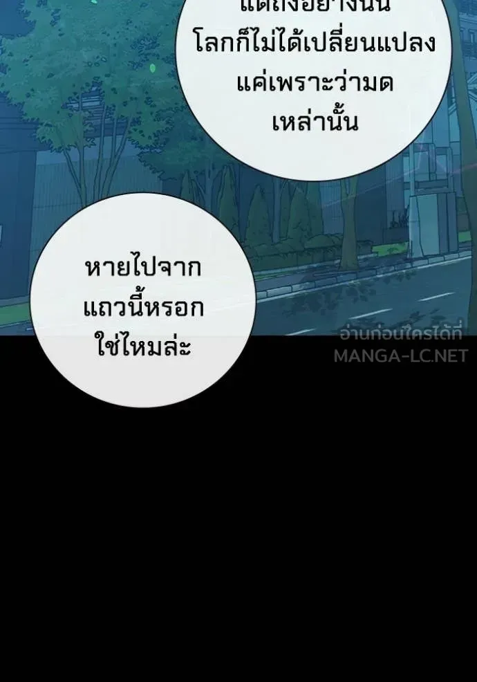 Juvenile Prison เยาวชนคนคุก ตอนที่ 76 หน้า 76
