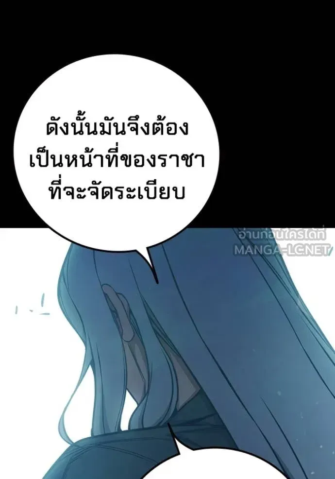 Juvenile Prison เยาวชนคนคุก ตอนที่ 76 หน้า 77