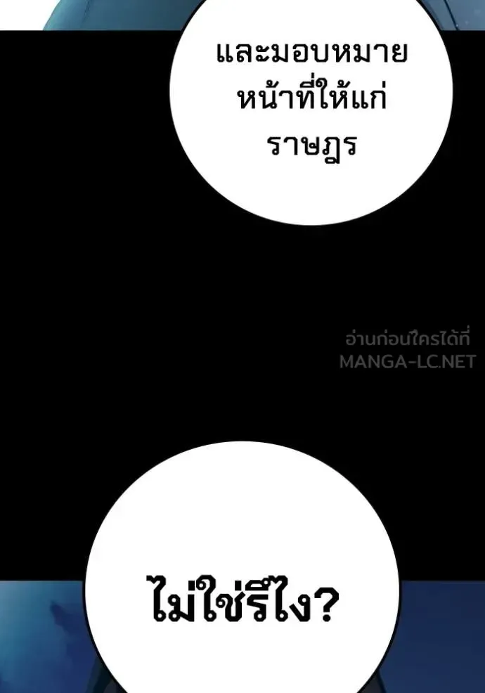 Juvenile Prison เยาวชนคนคุก ตอนที่ 76 หน้า 78