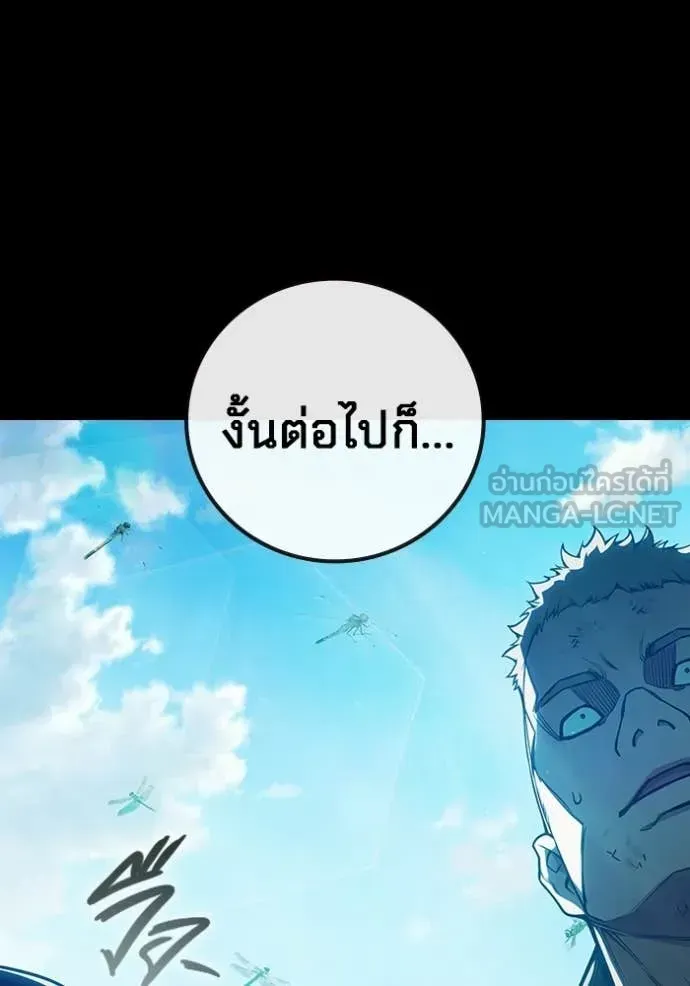 Juvenile Prison เยาวชนคนคุก ตอนที่ 76 หน้า 80