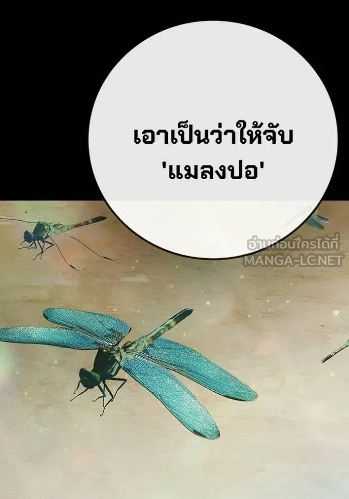 Juvenile Prison เยาวชนคนคุก ตอนที่ 76 หน้า 82