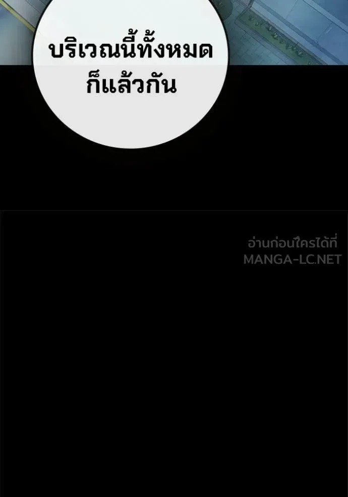 Juvenile Prison เยาวชนคนคุก ตอนที่ 76 หน้า 84