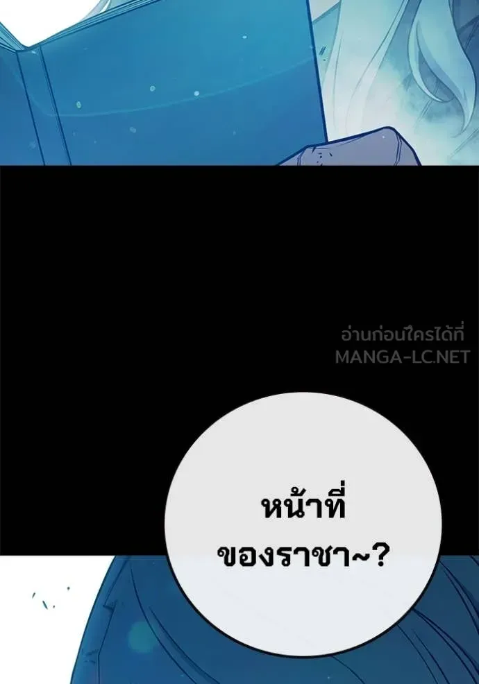Juvenile Prison เยาวชนคนคุก ตอนที่ 76 หน้า 86