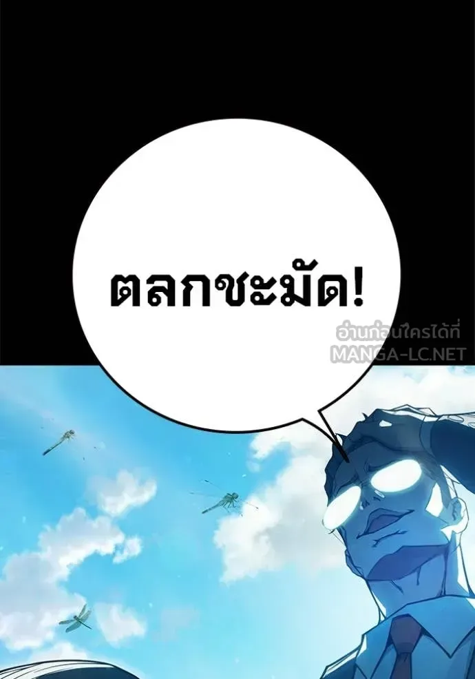 Juvenile Prison เยาวชนคนคุก ตอนที่ 76 หน้า 88
