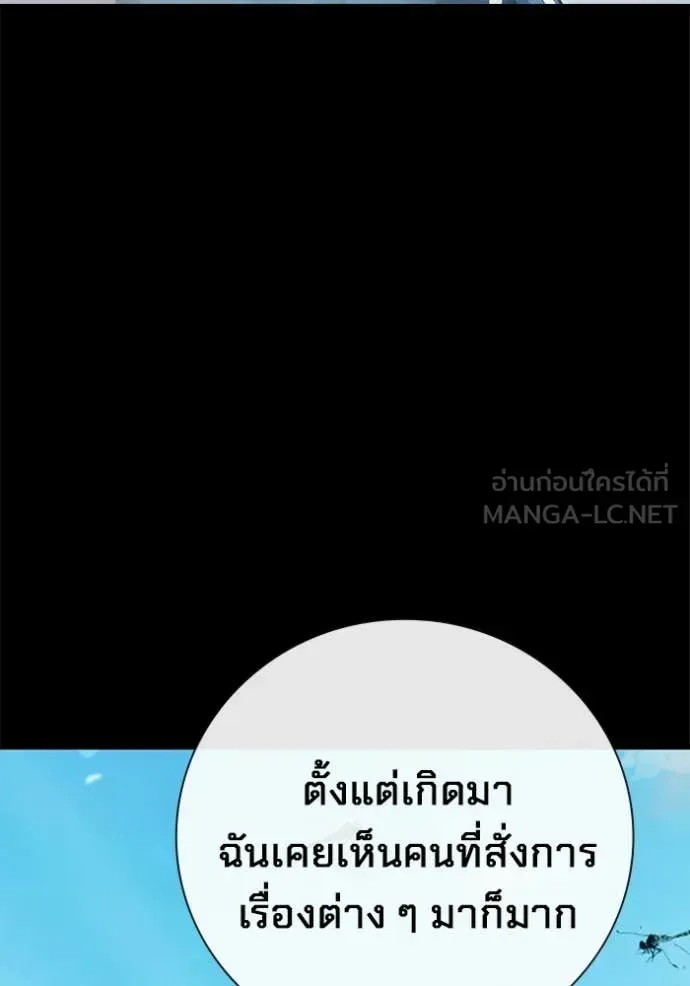 Juvenile Prison เยาวชนคนคุก ตอนที่ 76 หน้า 90