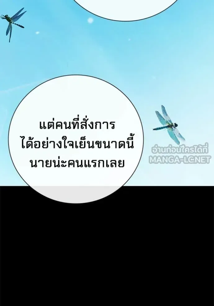 Juvenile Prison เยาวชนคนคุก ตอนที่ 76 หน้า 91