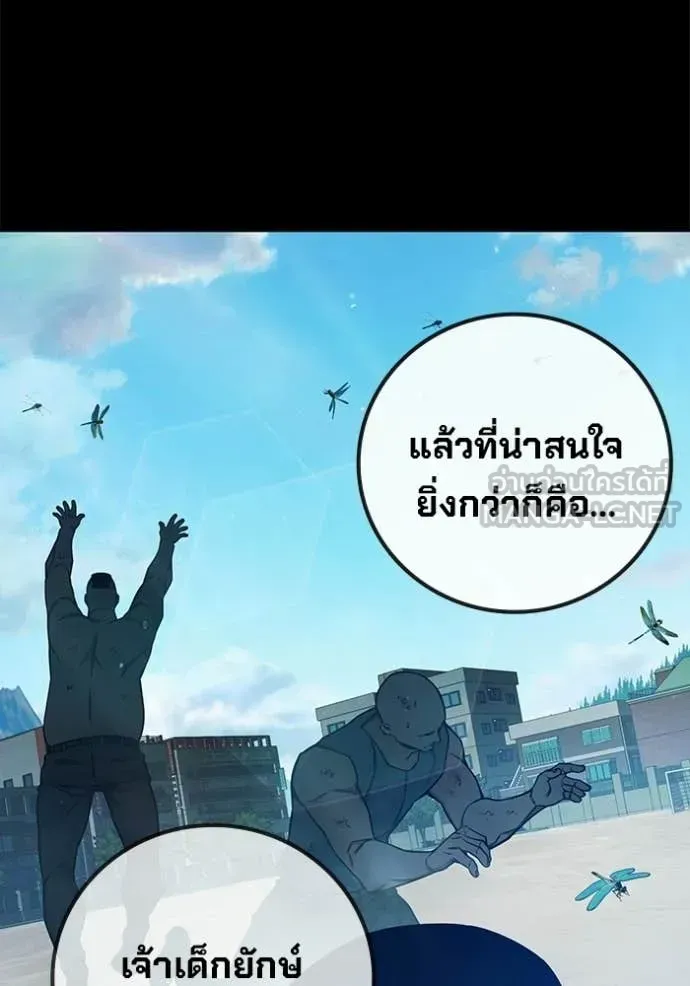 Juvenile Prison เยาวชนคนคุก ตอนที่ 76 หน้า 92