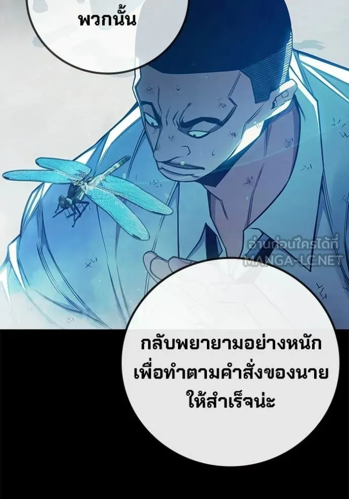 Juvenile Prison เยาวชนคนคุก ตอนที่ 76 หน้า 93